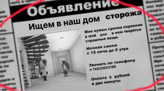 5 Ночей с Дружком 1.0.0.0.0. Скриншот 2