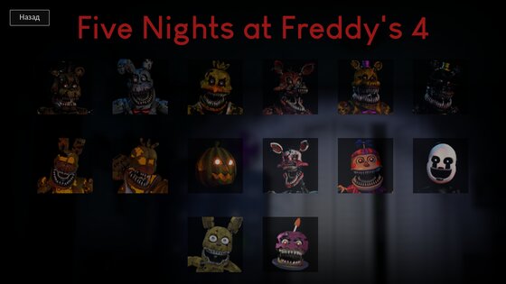 FNAF СКРИМЕРЫ 1.0. Скриншот 5