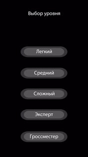 Шашки офлайн для двоих 2.39. Скриншот 4