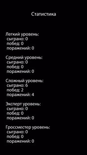Шашки офлайн для двоих 2.39. Скриншот 5