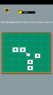 2048 – Объединением Блоков Пазл 1.1. Скриншот 4