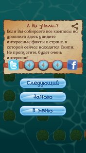 Skippy the traveler 1.1.7. Скриншот 7