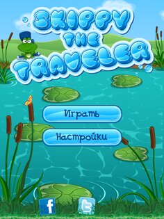 Skippy the traveler 1.1.7. Скриншот 2