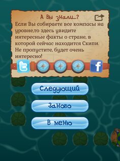 Skippy the traveler 1.1.7. Скриншот 8