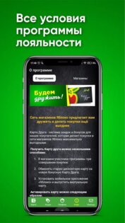 Яблоко 1.0. Скриншот 5