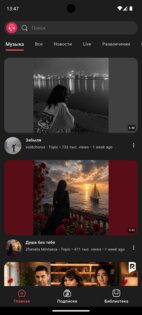 Play Tube 9.15.2. Скриншот 1