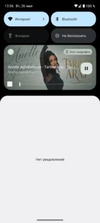 Play Tube 9.15.2. Скриншот 7