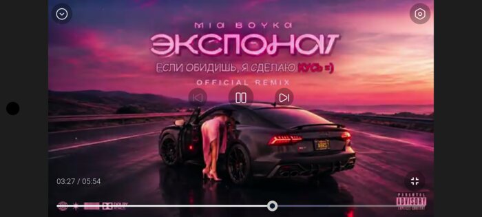 Play Tube 9.15.2. Скриншот 8