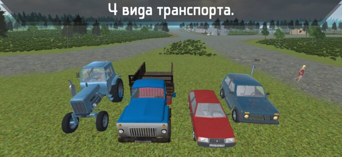 Симулятор жизни в деревне 3D 1.17.1. Скриншот 6