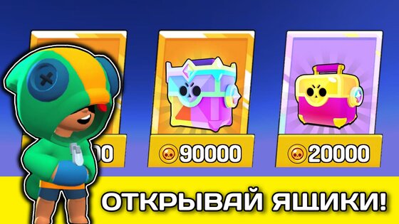 Arena Brawlers: Лаки Бокс Ящики и Бравлеры 0.5. Скриншот 1