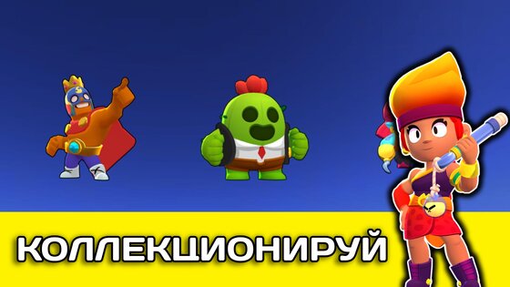 Arena Brawlers: Лаки Бокс Ящики и Бравлеры 0.5. Скриншот 2