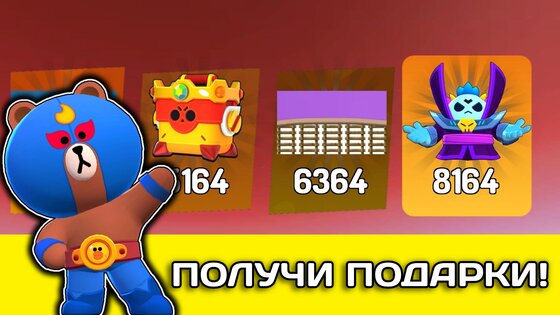 Arena Brawlers: Лаки Бокс Ящики и Бравлеры 0.5. Скриншот 3