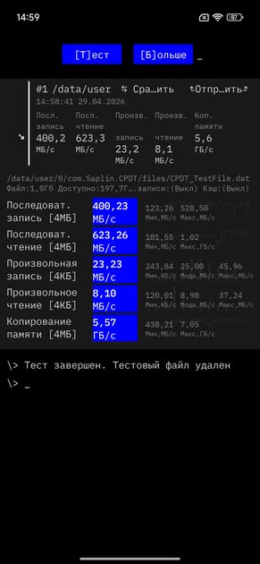 Формула успеха от REDMI: обзор сбалансированного Note 15 Pro 5G — Чипсет. 1