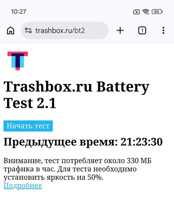 Формула успеха от REDMI: обзор сбалансированного Note 15 Pro 5G — Аккумулятор. 1