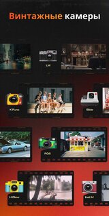 Film Cam 1.1.3. Скриншот 1