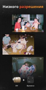Film Cam 1.1.3. Скриншот 4