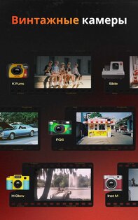 Film Cam 1.1.3. Скриншот 9