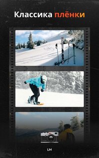 Film Cam 1.1.3. Скриншот 16
