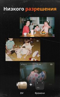 Film Cam 1.1.3. Скриншот 20