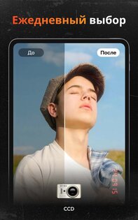 Film Cam 1.1.3. Скриншот 22