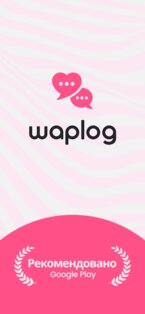 Waplog – Знакомства и Oбщение 4.4.4.2. Скриншот 7