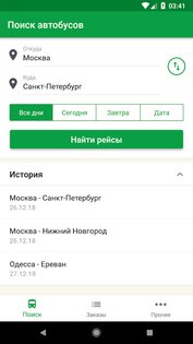 Расписание и билеты на автобус 3.3.1. Скриншот 1