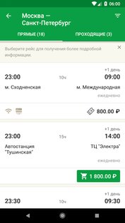 Расписание и билеты на автобус 3.3.1. Скриншот 2