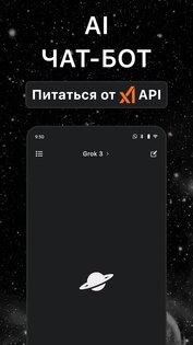 AI Chatbot 2.1.0. Скриншот 2