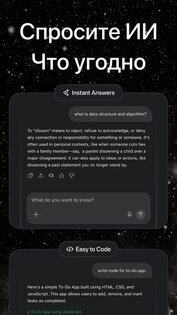 AI Chatbot 2.1.0. Скриншот 3