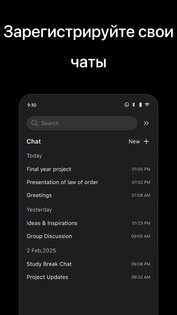 AI Chatbot 2.1.0. Скриншот 16