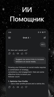 AI Chatbot 2.1.0. Скриншот 23