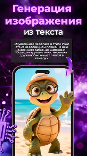 Нейросети AiHere 1.0. Скриншот 15
