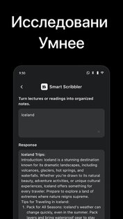 AI Chatbot 2.1.0. Скриншот 38
