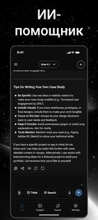 AI Chatbot 1.0.5. Скриншот 6