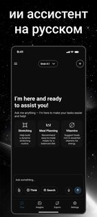 AI Chatbot 1.0.5. Скриншот 10