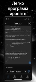 AI Chatbot 1.0.5. Скриншот 20