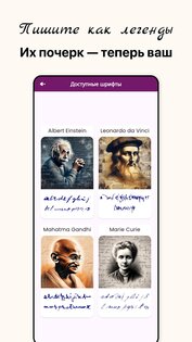Создатель Рукописных Шрифтов 1.0.215. Скриншот 5