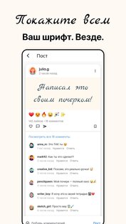 Создатель Рукописных Шрифтов 1.0.215. Скриншот 6
