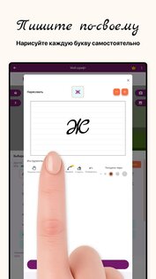 Создатель Рукописных Шрифтов 1.0.215. Скриншот 10
