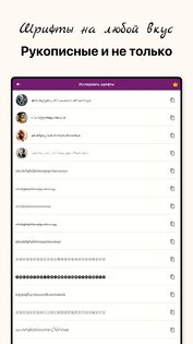 Создатель Рукописных Шрифтов 1.0.215. Скриншот 16