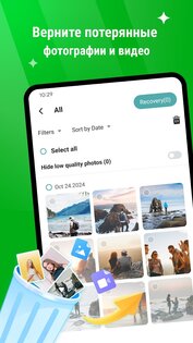 PhotoRecover Pro 2.2.2.0. Скриншот 1