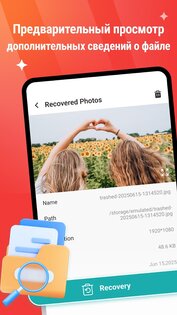 PhotoRecover Pro 2.2.2.0. Скриншот 4