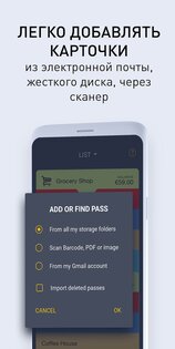 PassWallet 2.01.33. Скриншот 3