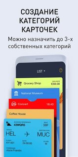 PassWallet 2.01.33. Скриншот 5