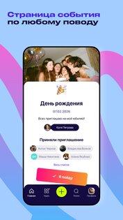 Подаркус: списки желаний и подарки 5.0.2. Скриншот 4