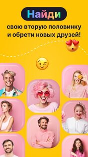 Lori: Твоя видео чат рулетка 1.10.3. Скриншот 3