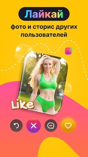 Lori: Твоя видео чат рулетка 1.10.3. Скриншот 12