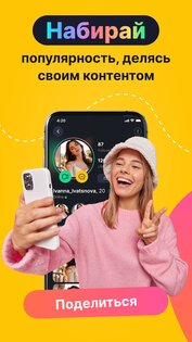 Lori: Твоя видео чат рулетка 1.10.3. Скриншот 18