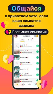 Lori: Твоя видео чат рулетка 1.10.3. Скриншот 20