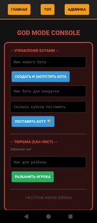 BrawlArsenal. Скриншот 5